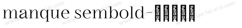 manque sembold字体转换